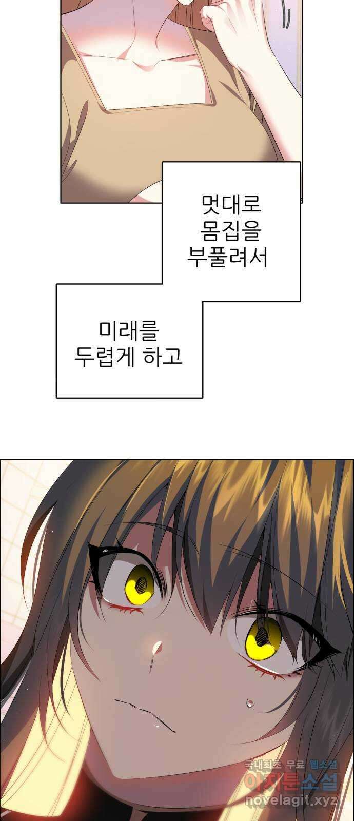 제로게임 [332] 사각관계 32