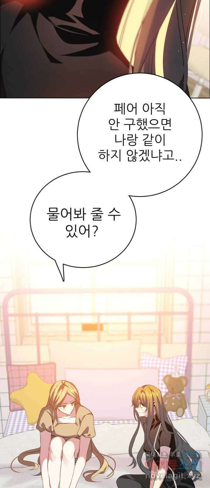 제로게임 [332] 사각관계 33