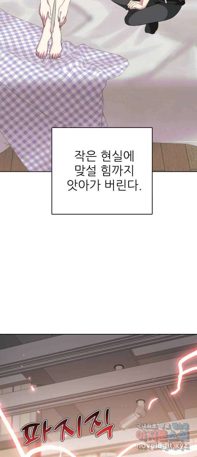 제로게임 [332] 사각관계 34