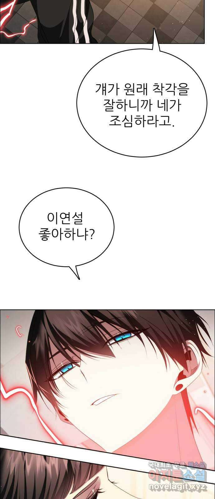 제로게임 [332] 사각관계 39