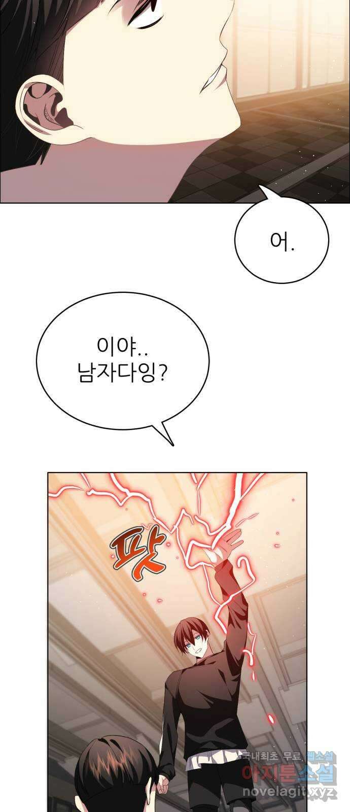 제로게임 [332] 사각관계 40