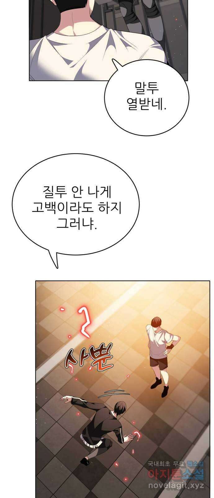 제로게임 [332] 사각관계 41