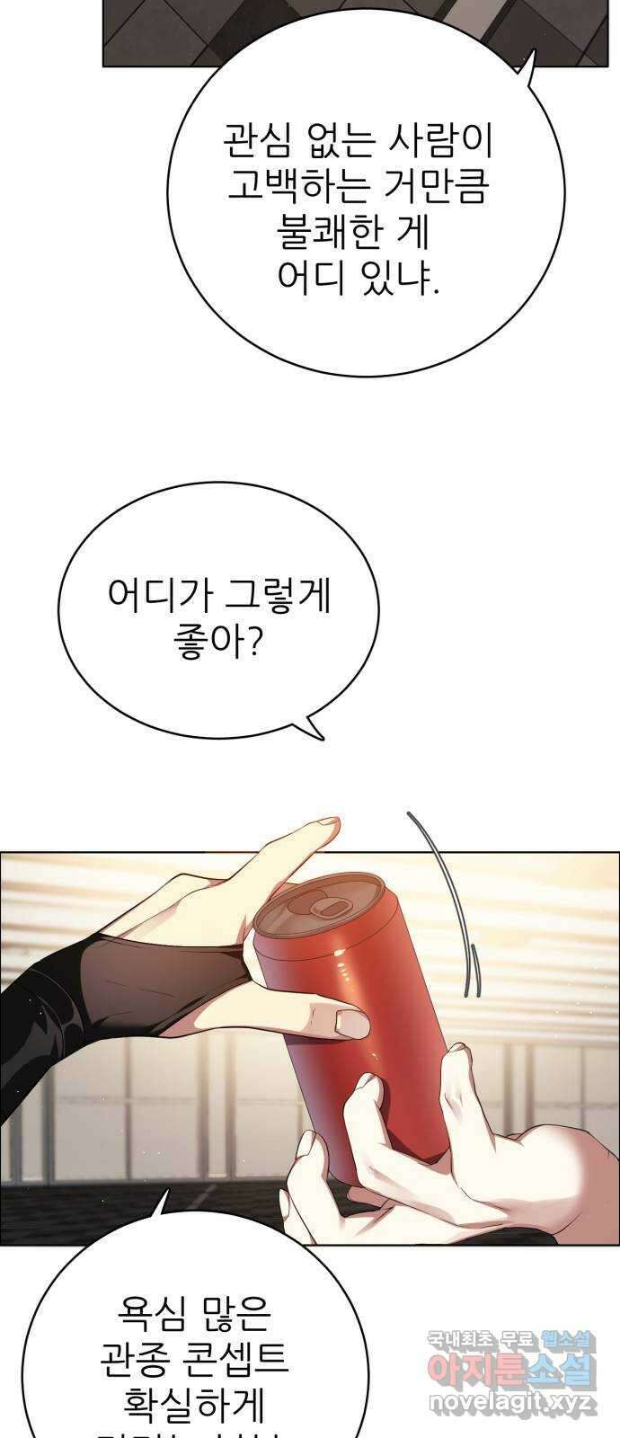 제로게임 [332] 사각관계 42