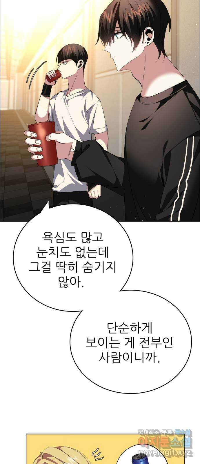 제로게임 [332] 사각관계 44
