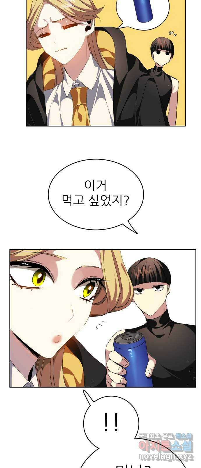 제로게임 [332] 사각관계 45