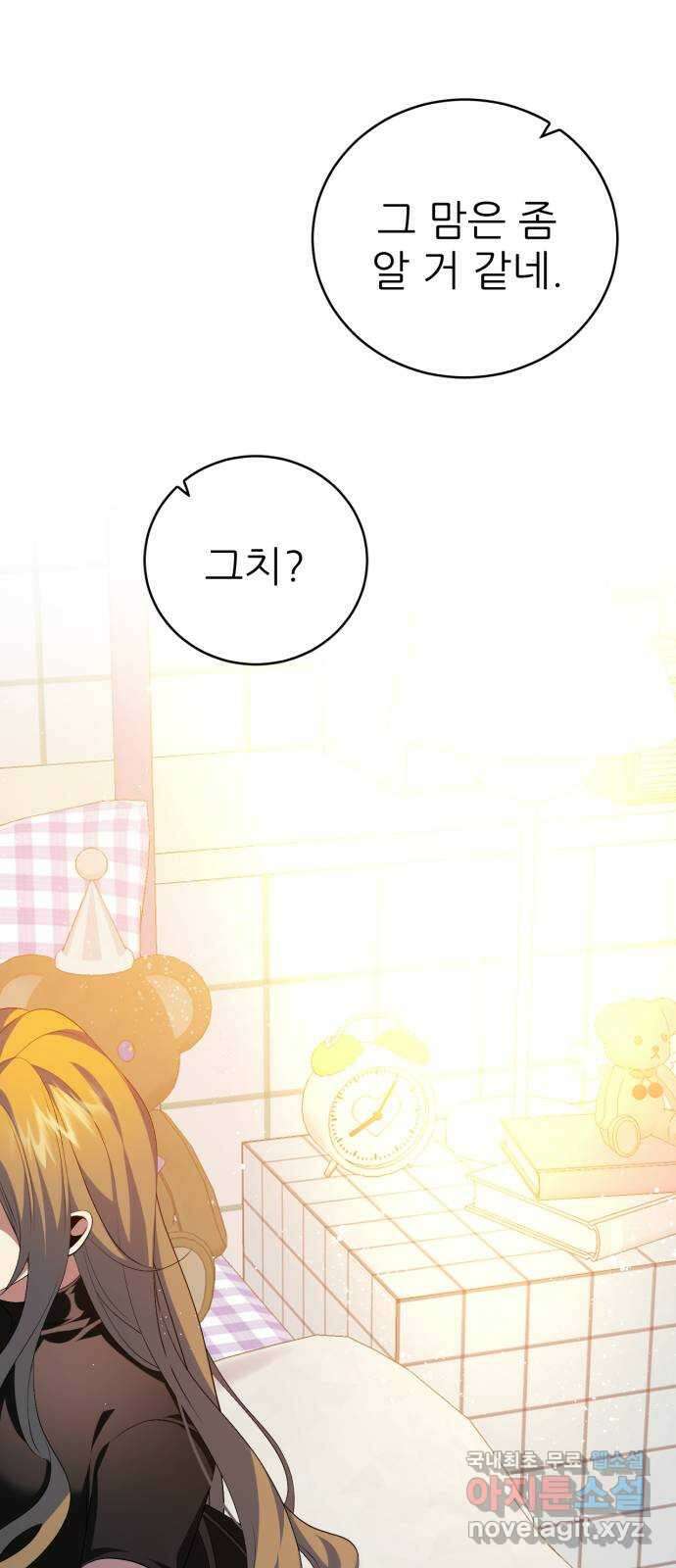 제로게임 [332] 사각관계 50