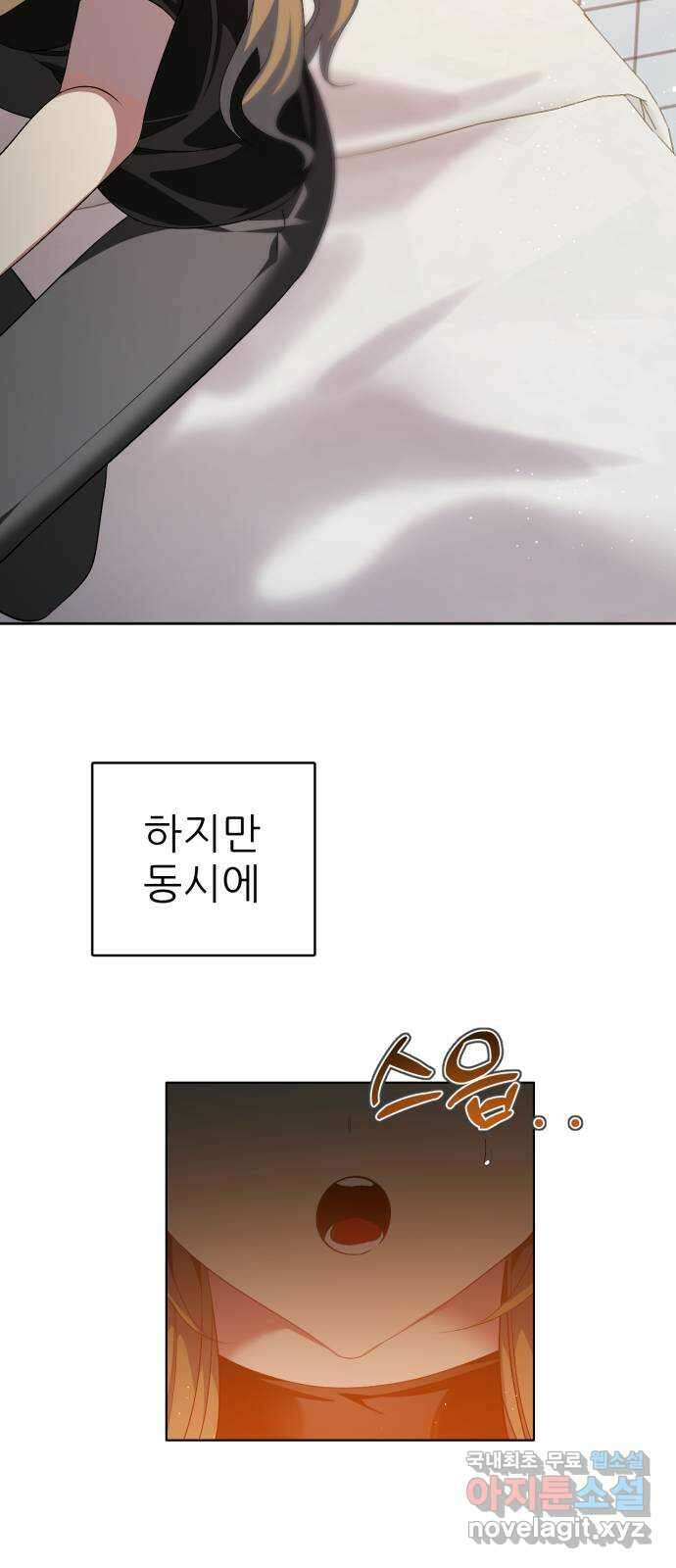제로게임 [332] 사각관계 51
