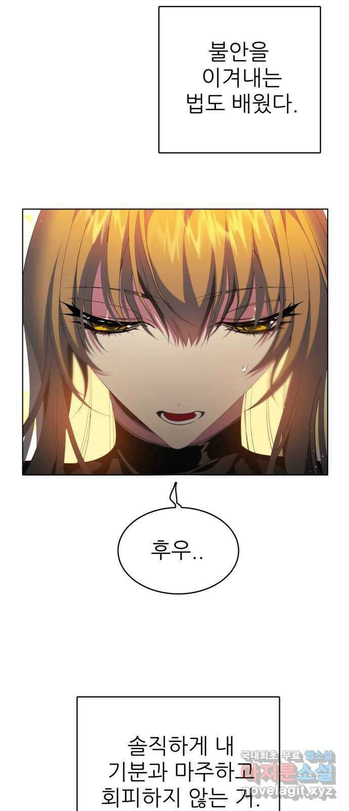 제로게임 [332] 사각관계 52