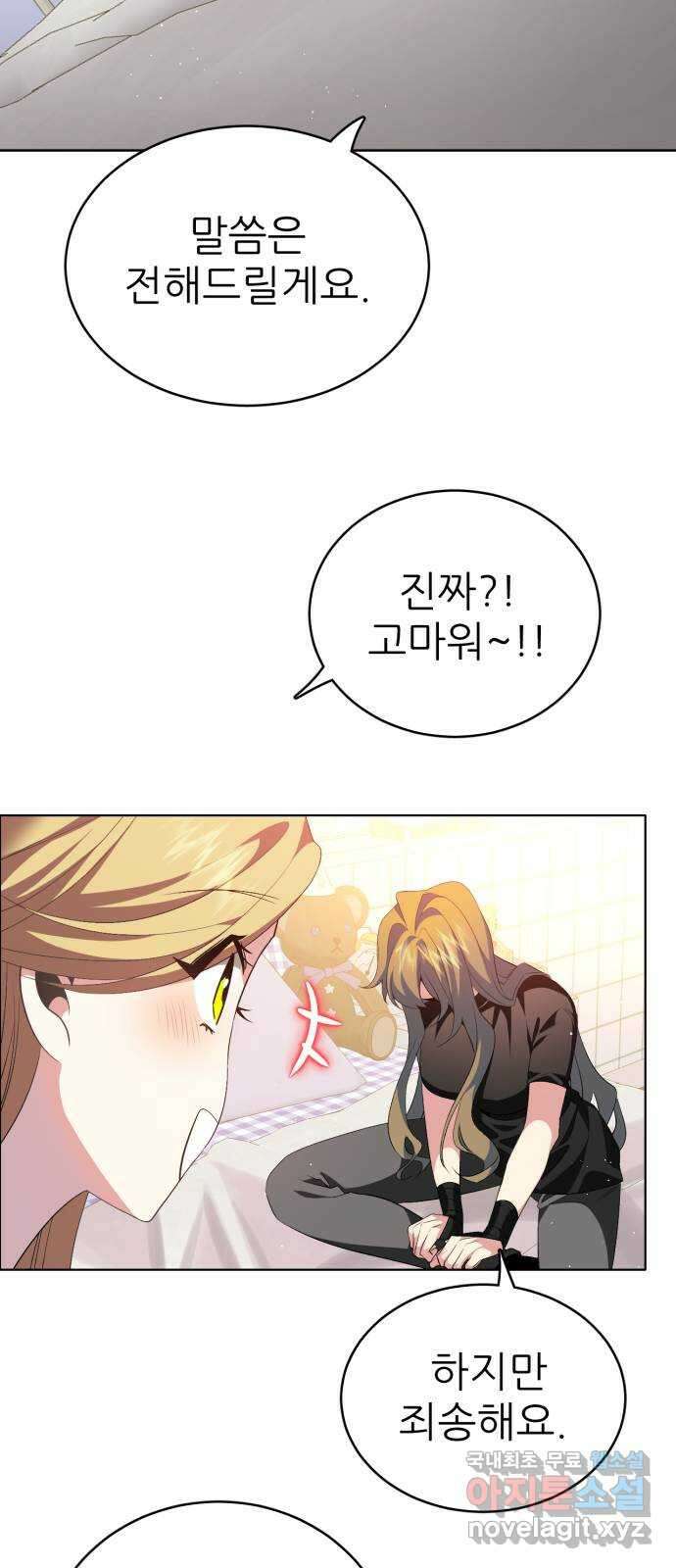 제로게임 [332] 사각관계 54