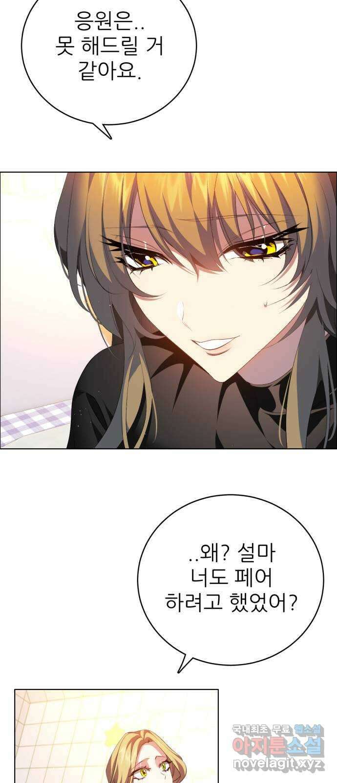 제로게임 [332] 사각관계 55