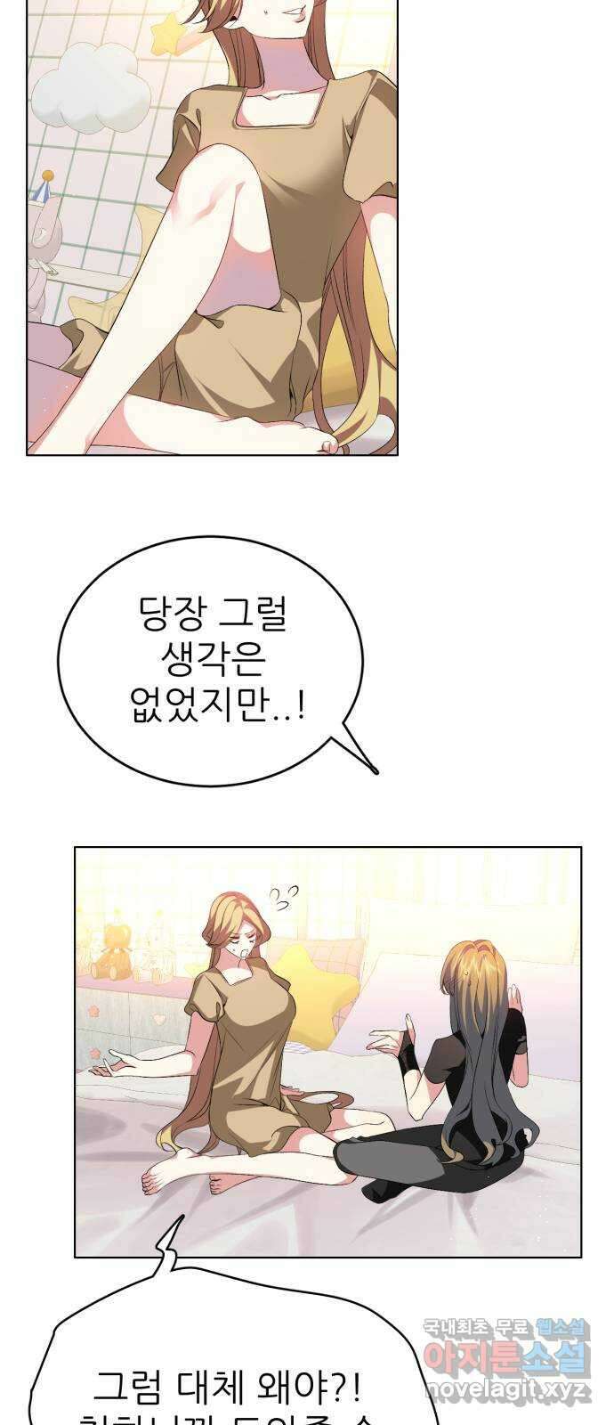 제로게임 [332] 사각관계 56