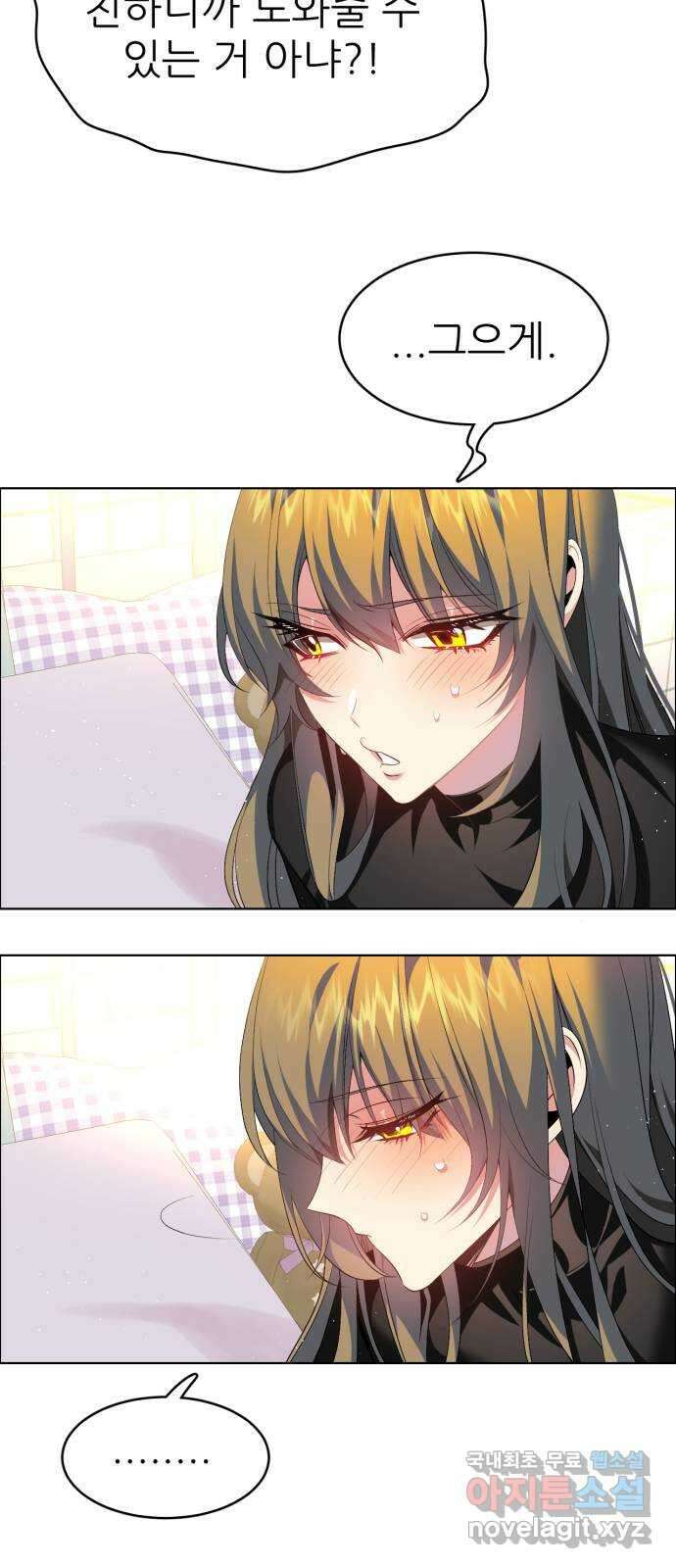 제로게임 [332] 사각관계 57