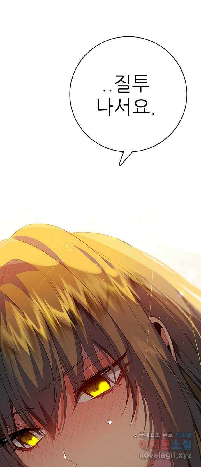 제로게임 [332] 사각관계 58