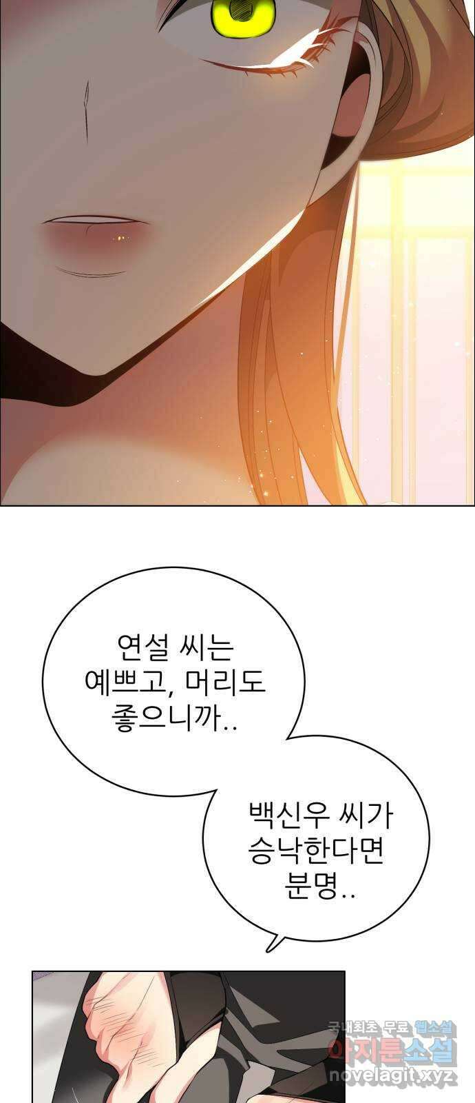 제로게임 [332] 사각관계 60