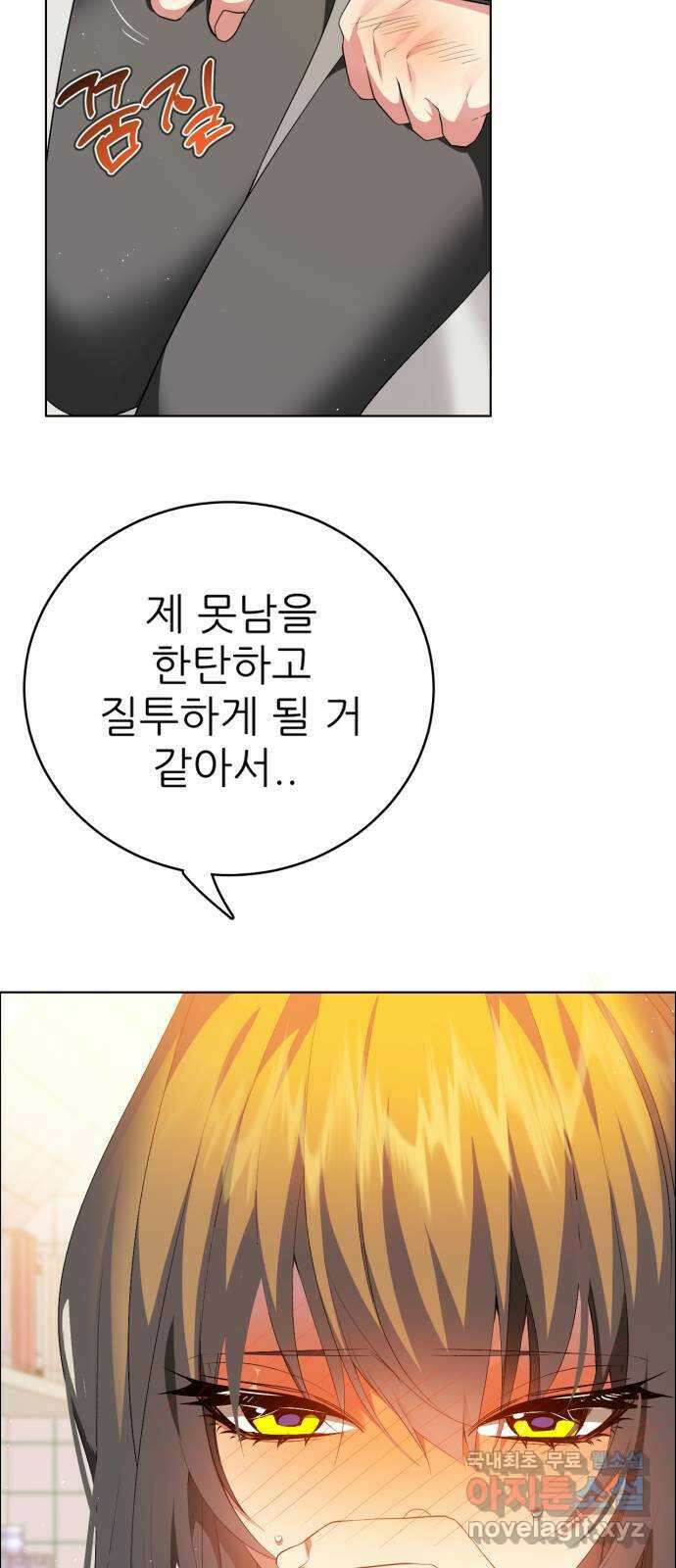 제로게임 [332] 사각관계 61
