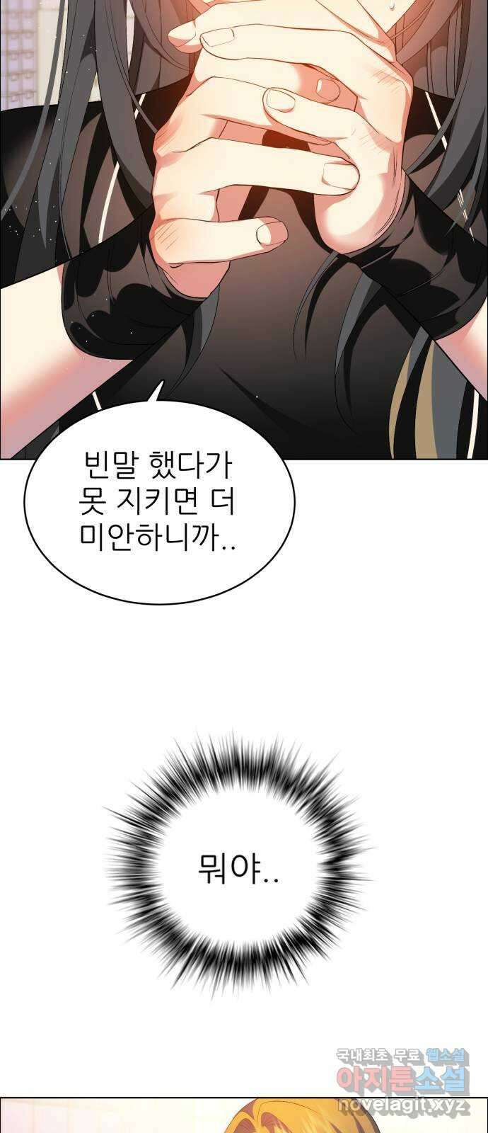제로게임 [332] 사각관계 62