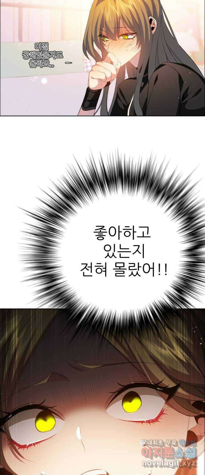 제로게임 [332] 사각관계 63
