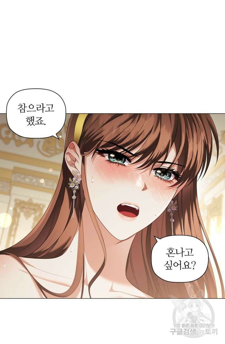악의의 농도 81화 4