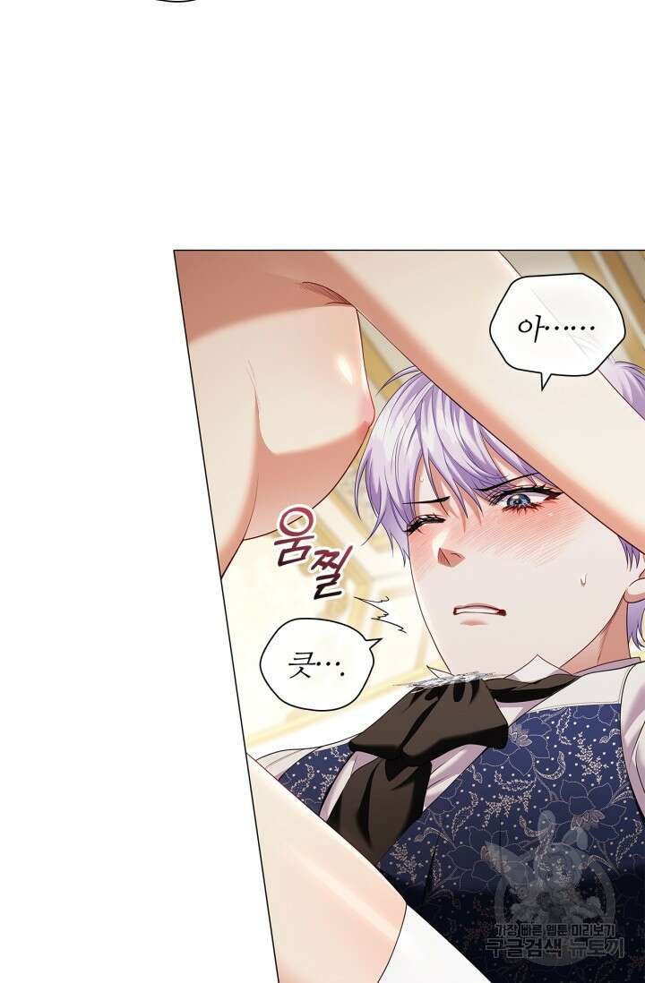 악의의 농도 81화 6