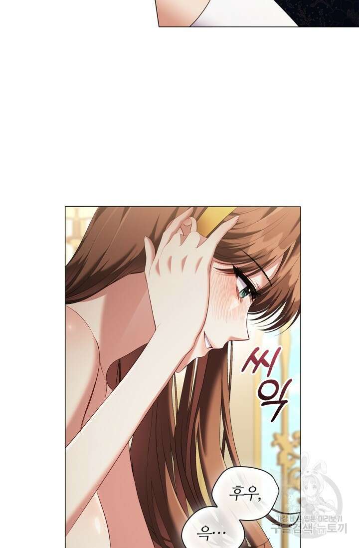 악의의 농도 81화 7