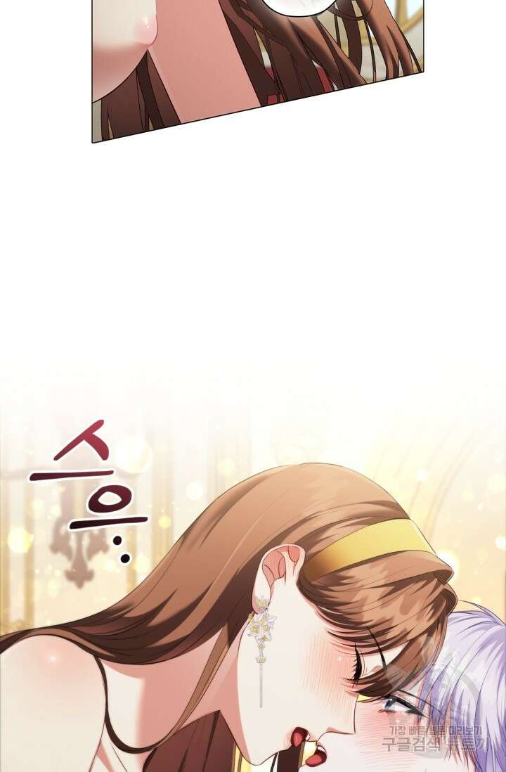 악의의 농도 81화 8