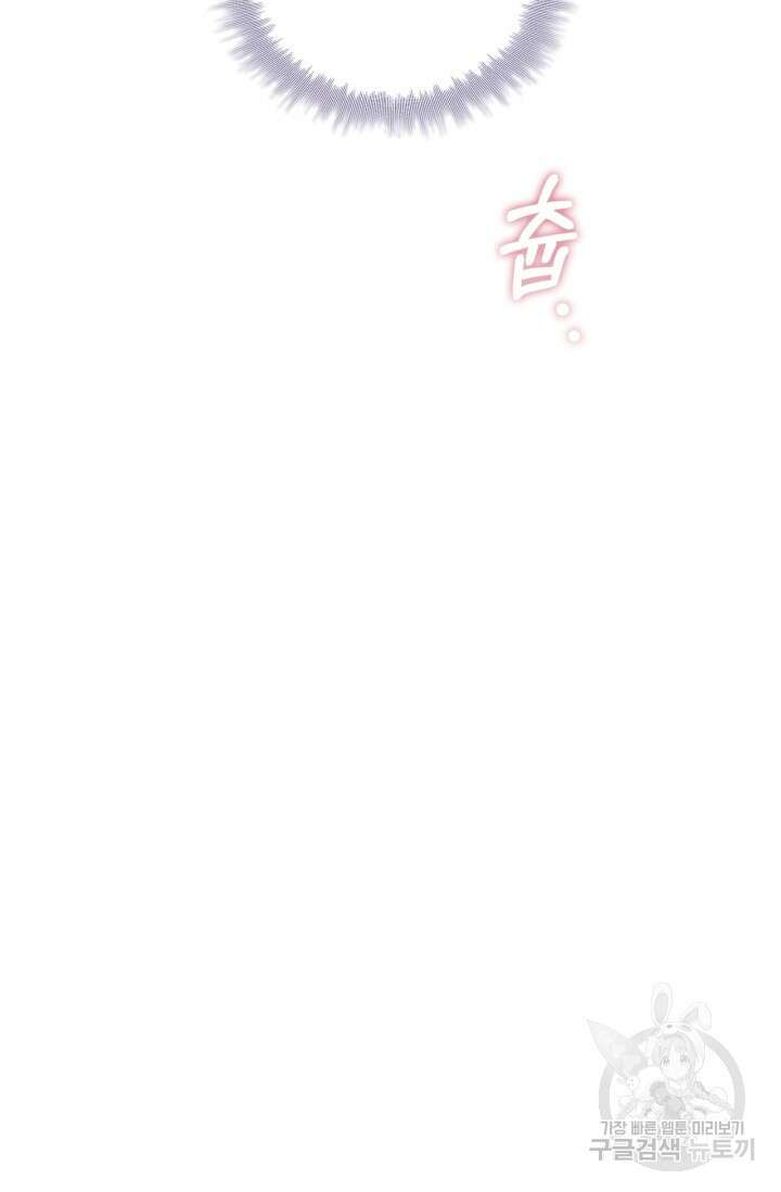 악의의 농도 81화 11