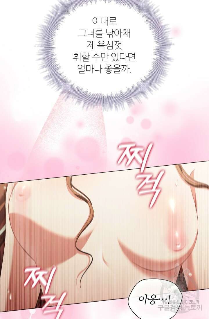 악의의 농도 81화 15