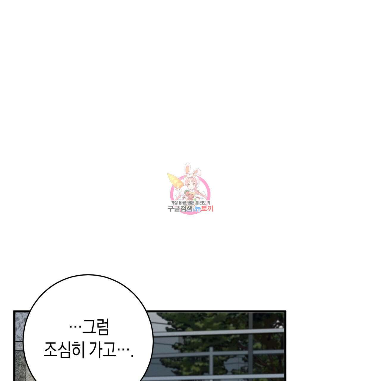 자두사탕러브 8화 1
