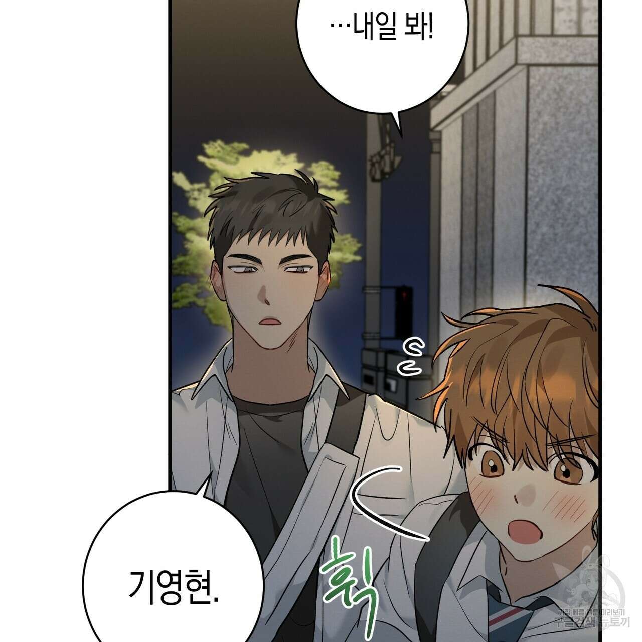 자두사탕러브 8화 5