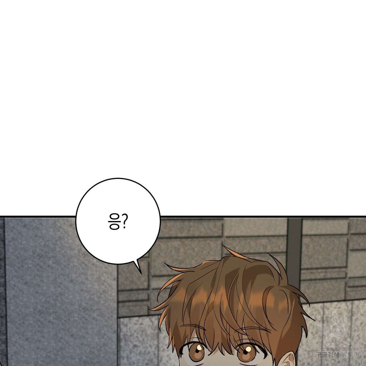 자두사탕러브 8화 7