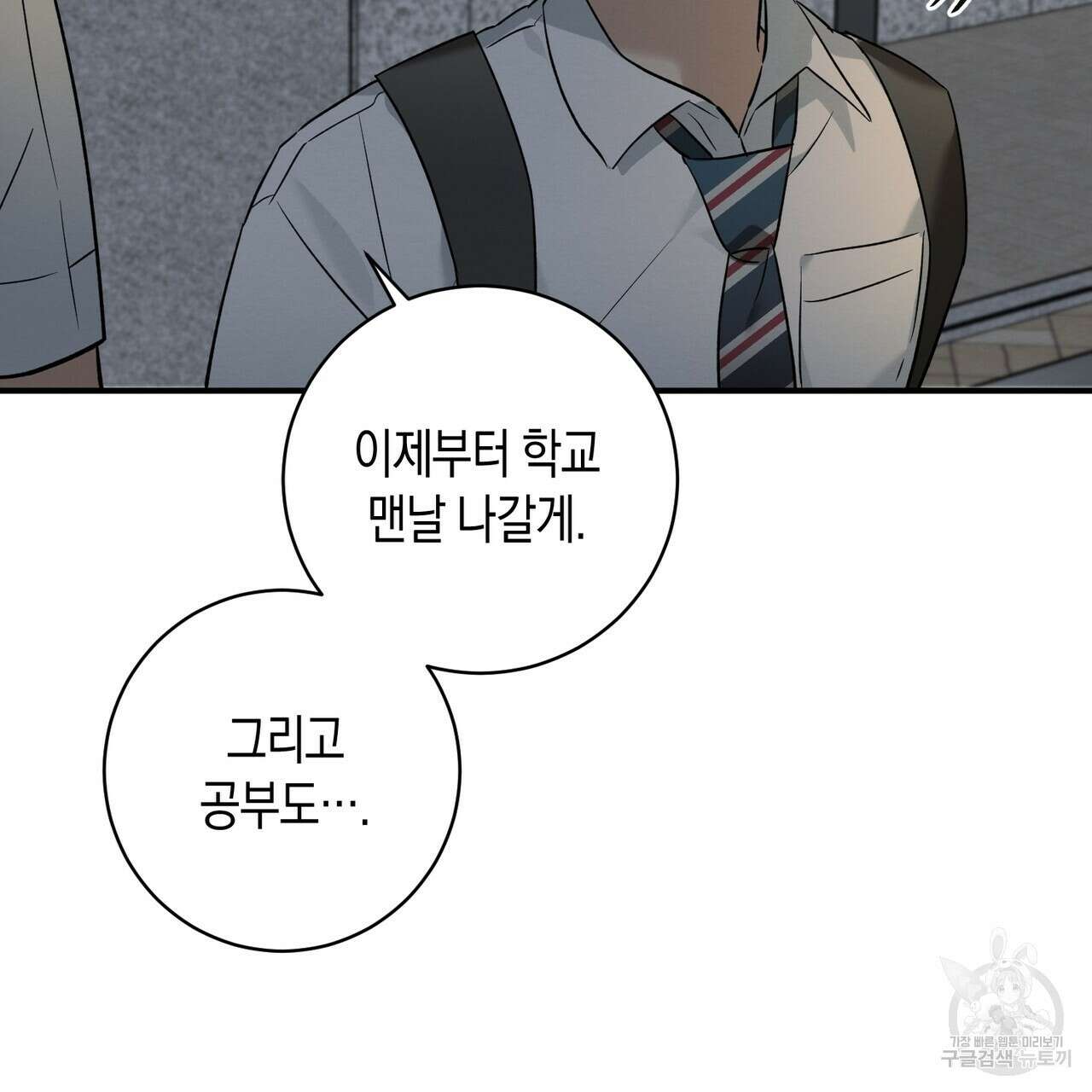 자두사탕러브 8화 9