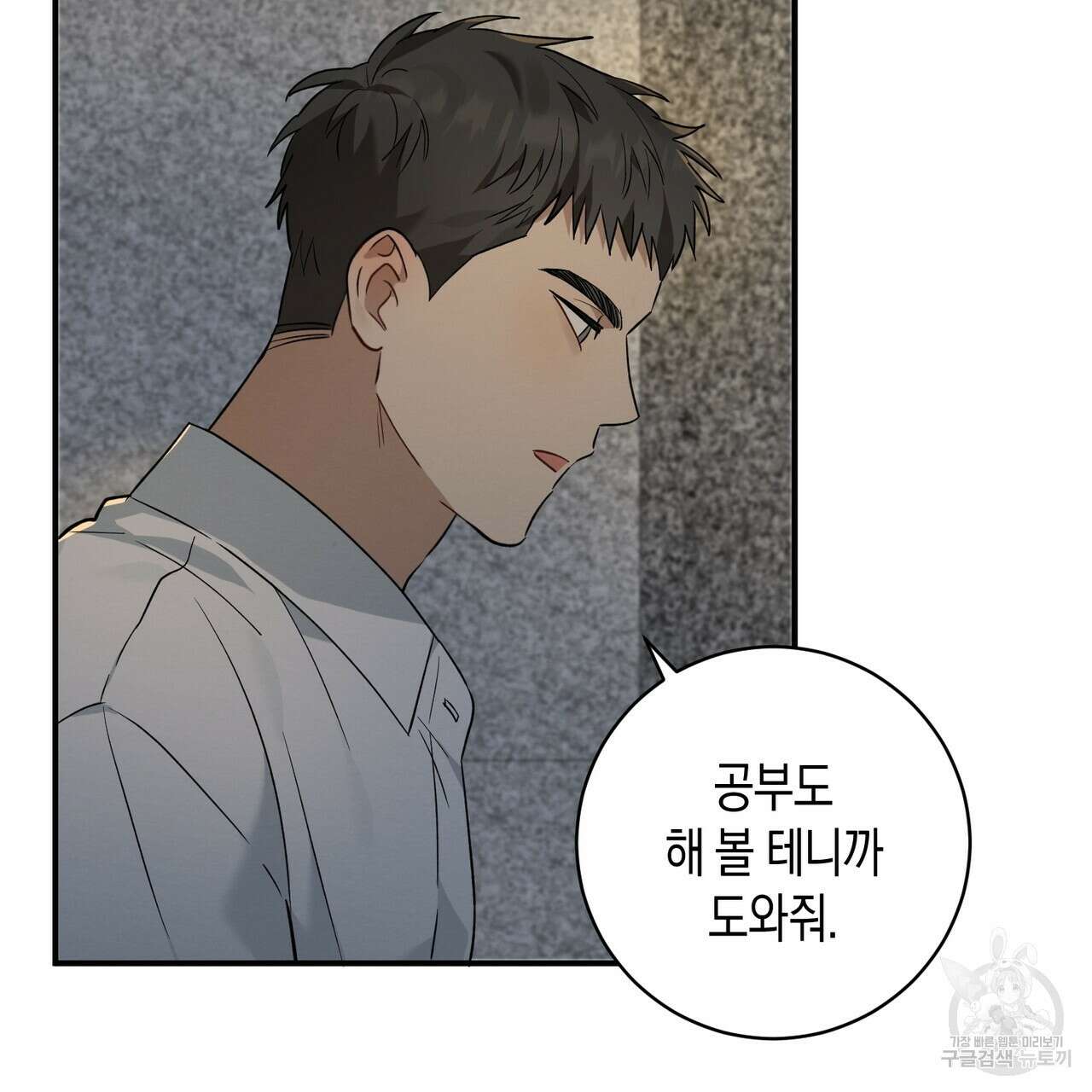 자두사탕러브 8화 11