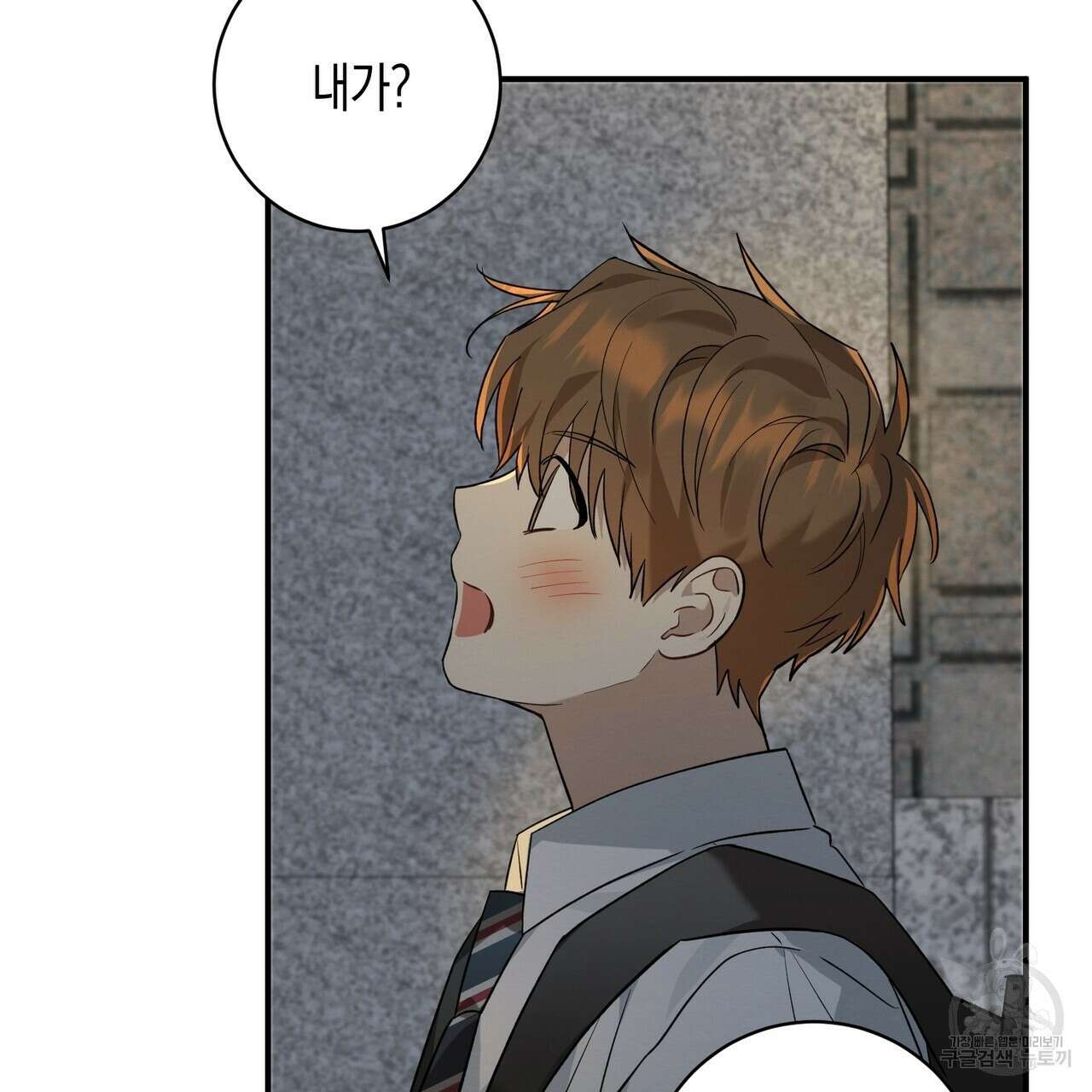 자두사탕러브 8화 13