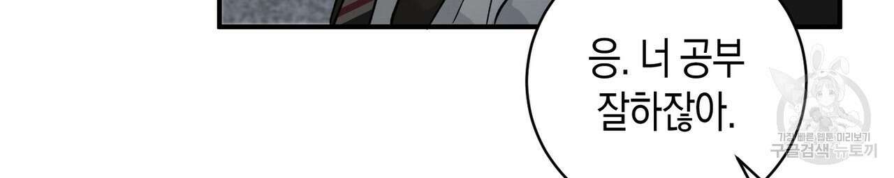 자두사탕러브 8화 14