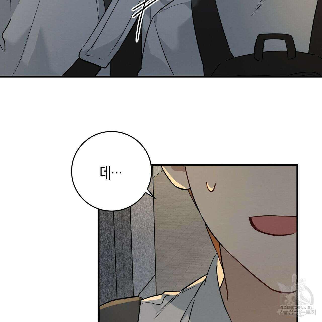 자두사탕러브 8화 21