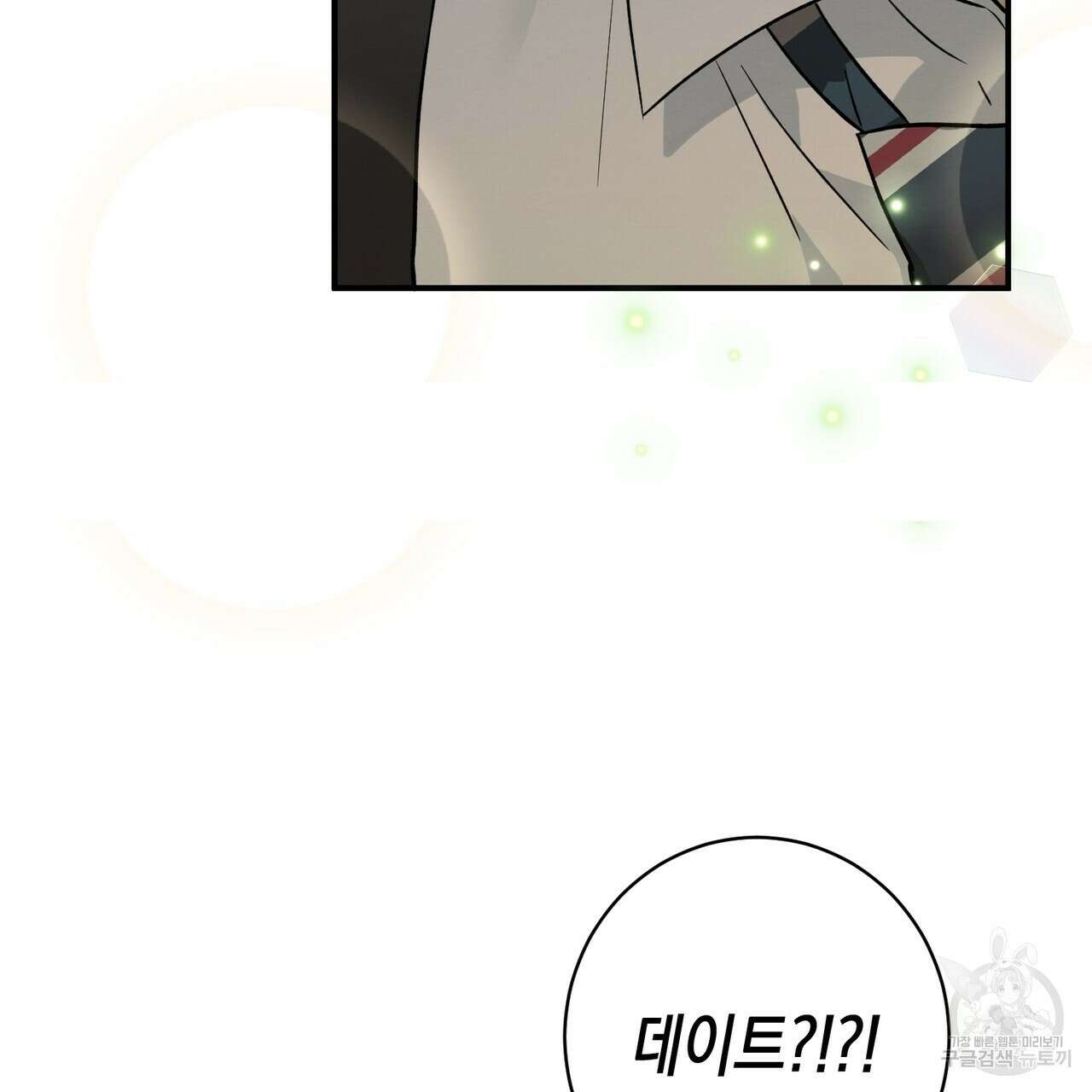 자두사탕러브 8화 23