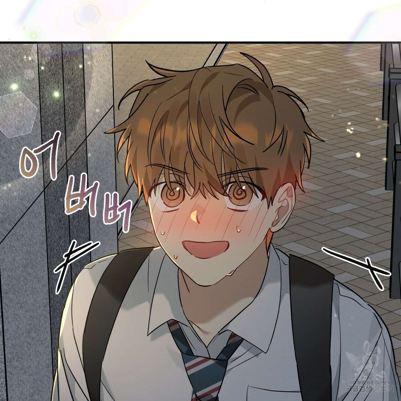 자두사탕러브 8화 25