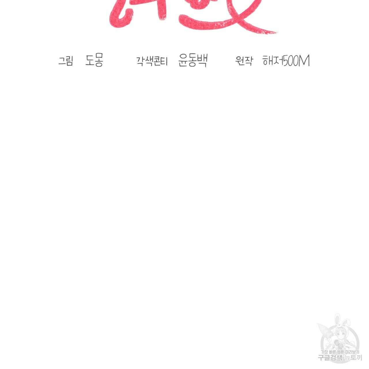 자두사탕러브 8화 29