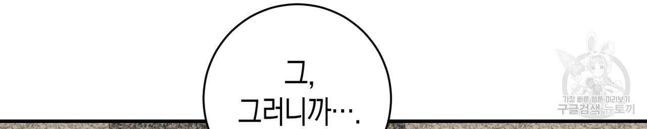 자두사탕러브 8화 30