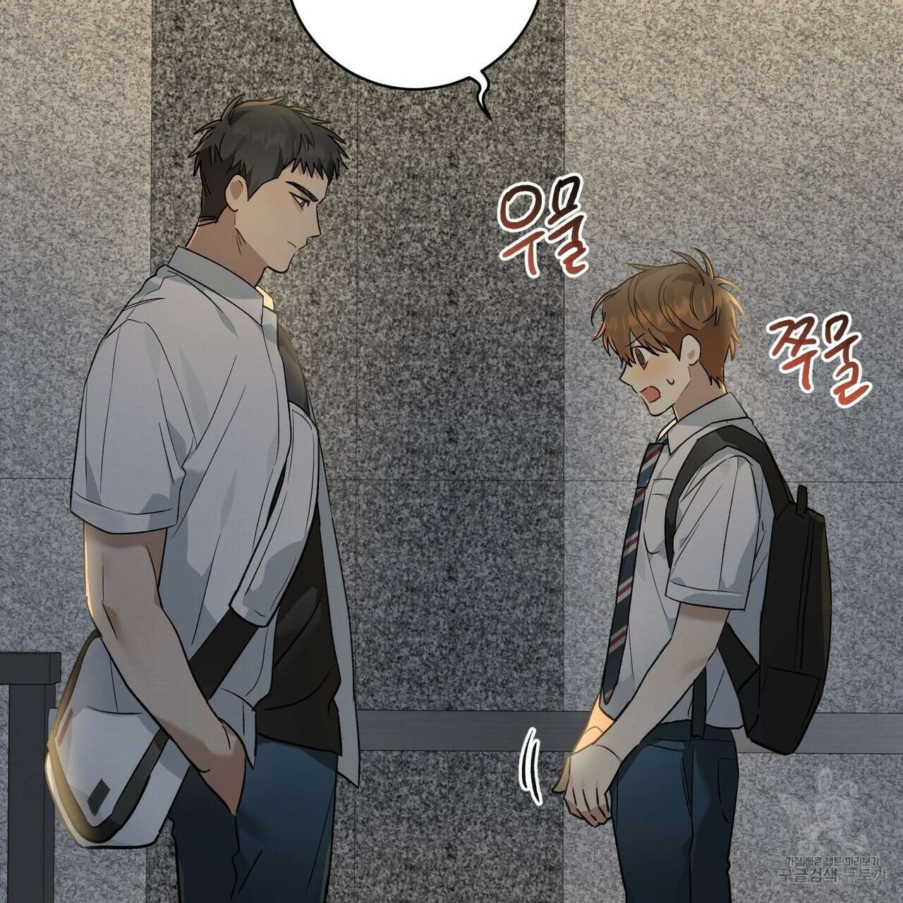 자두사탕러브 8화 31