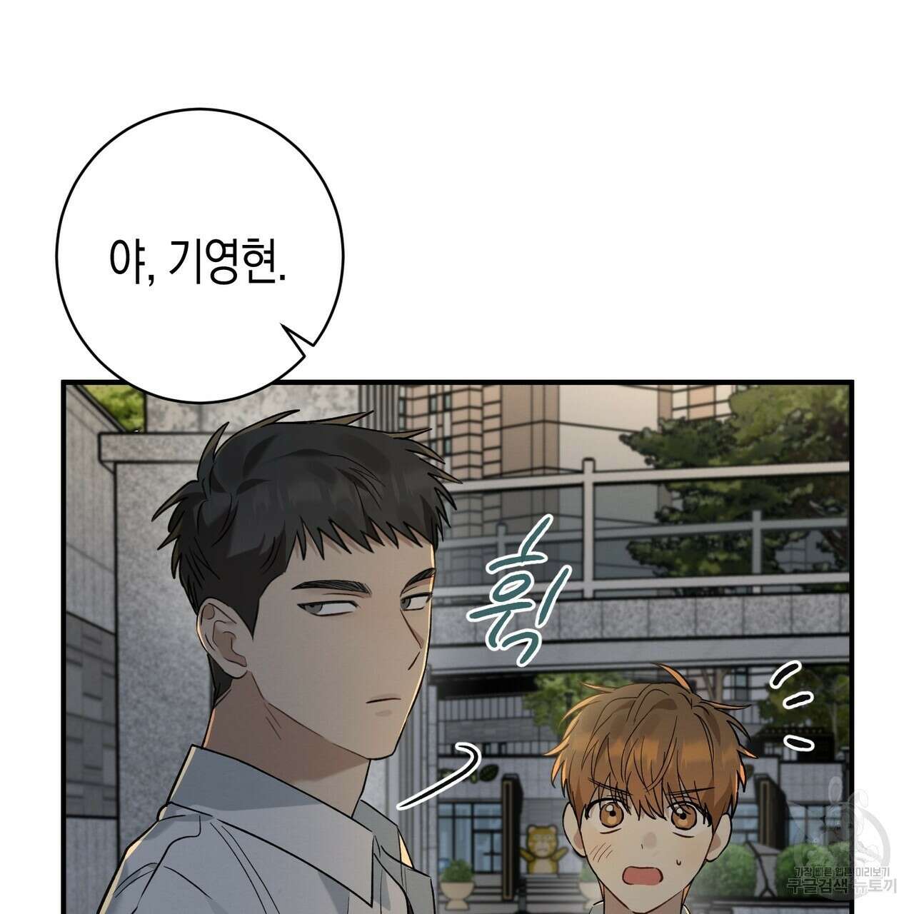 자두사탕러브 8화 33