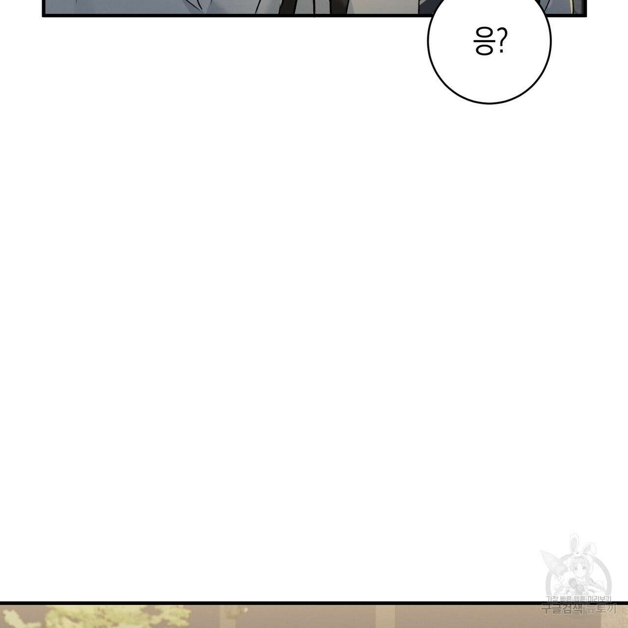 자두사탕러브 8화 35