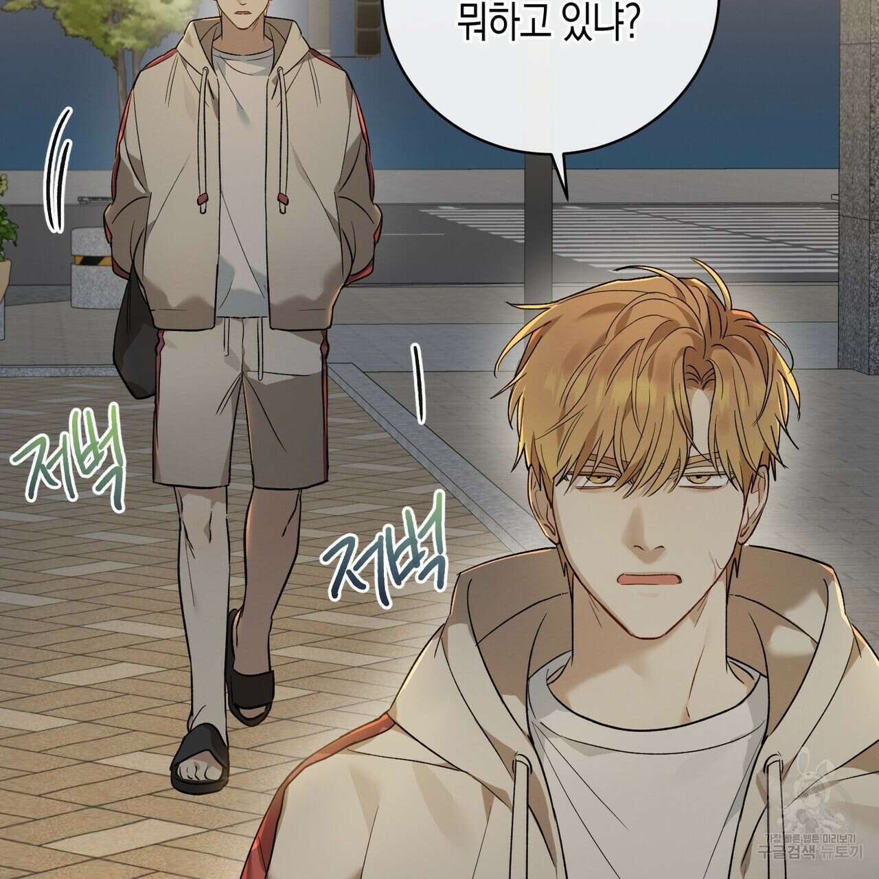 자두사탕러브 8화 37