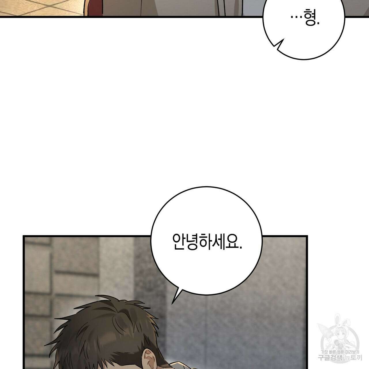 자두사탕러브 8화 39