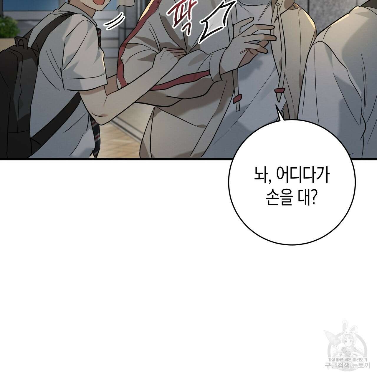자두사탕러브 8화 47