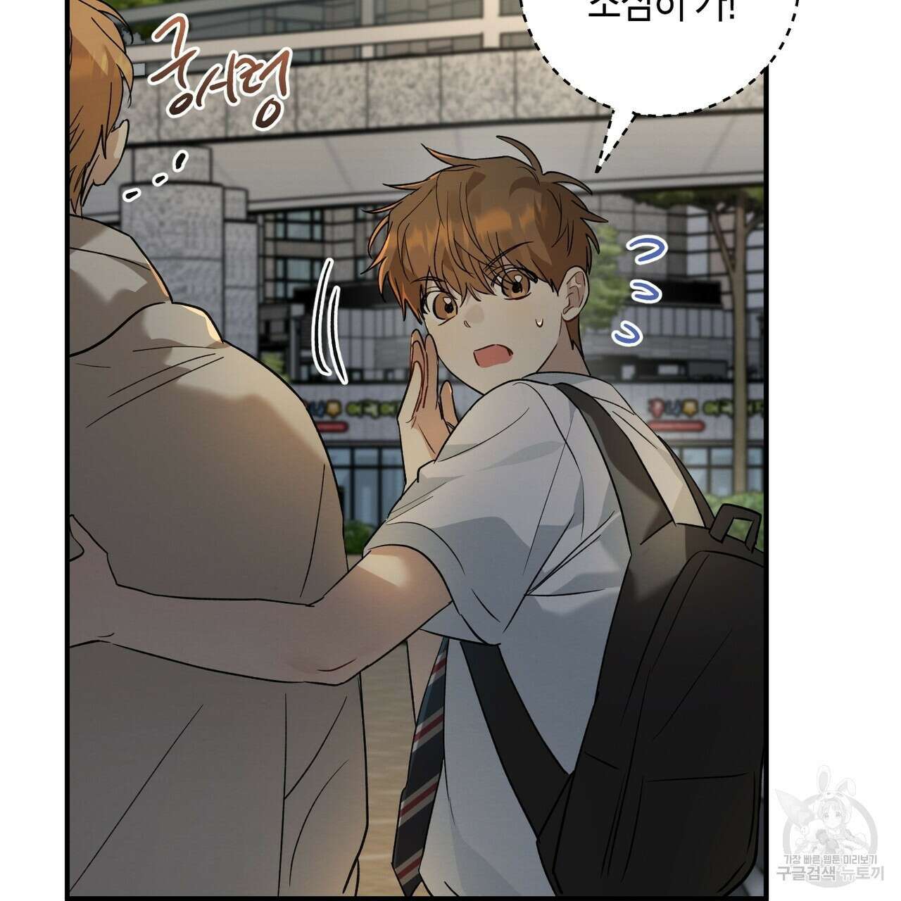 자두사탕러브 8화 49