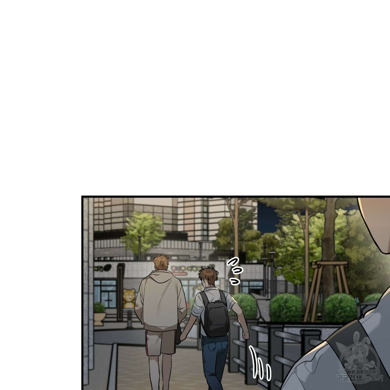자두사탕러브 8화 51