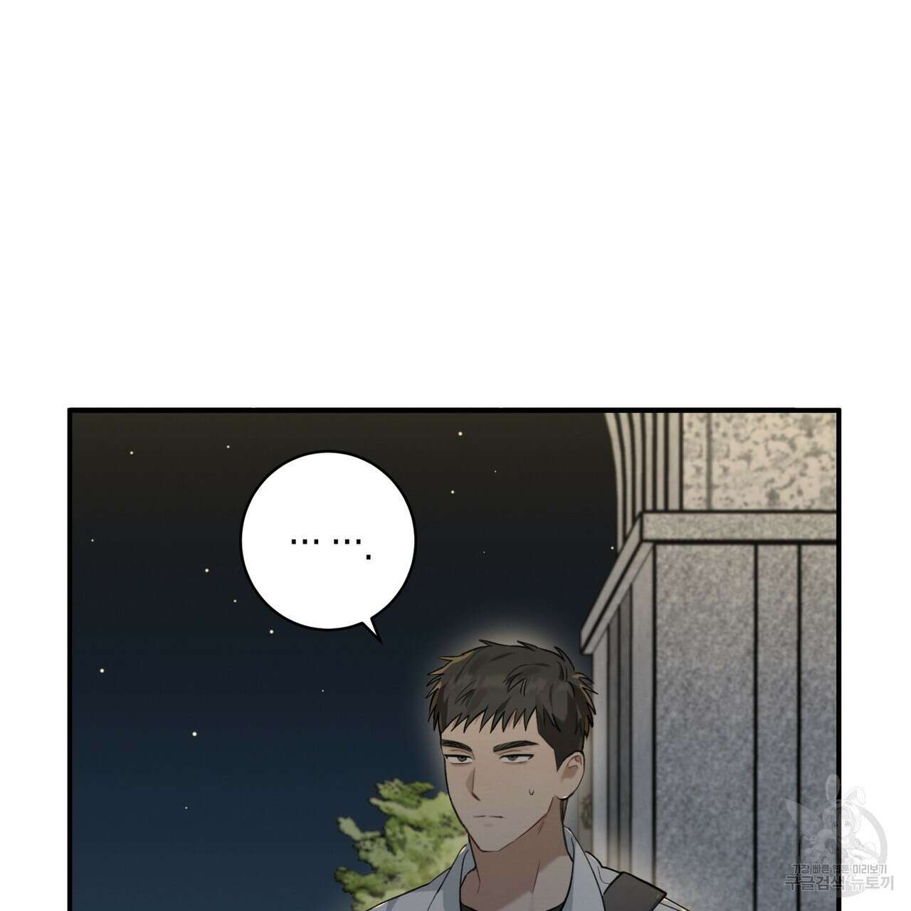 자두사탕러브 8화 53