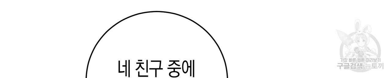 자두사탕러브 8화 62
