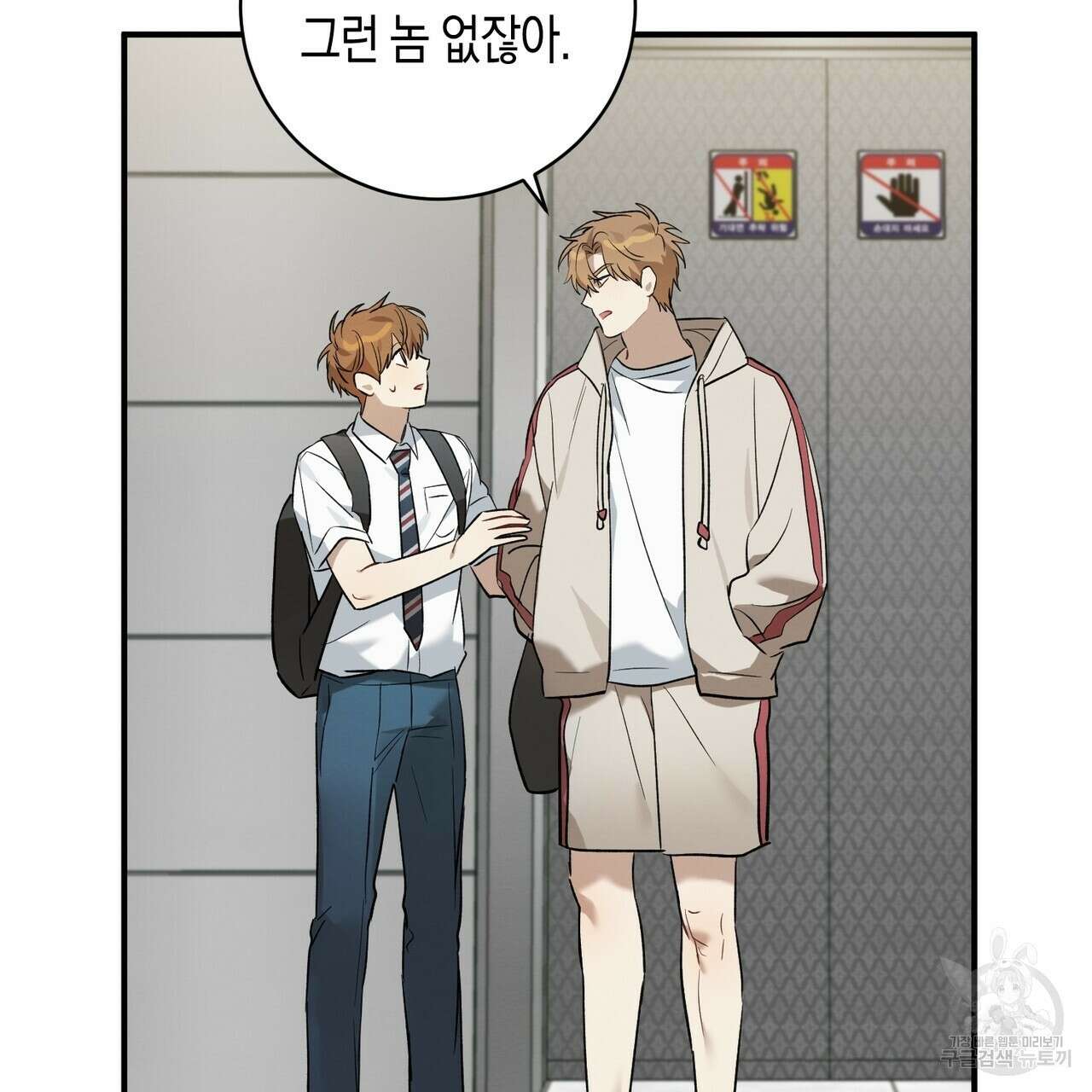 자두사탕러브 8화 63